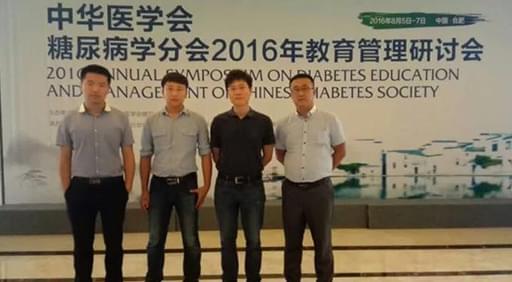 顶点医疗参加中华医学会糖尿病学分会2016年教育管理研讨会