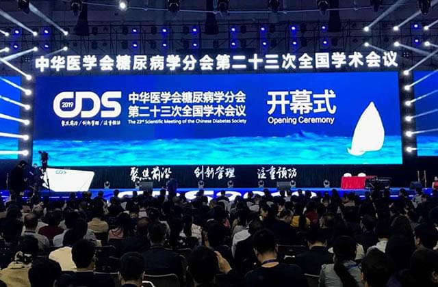 智凯胰岛素泵参展2019CDS学术年会大放光彩