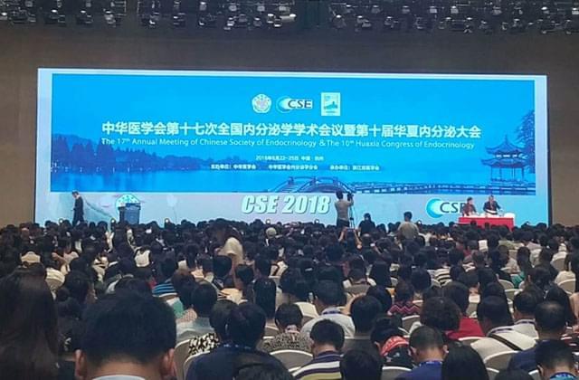 CSE 2018丨顶点医疗荣誉参展中华医学会第十七次全国内分泌学学术会议