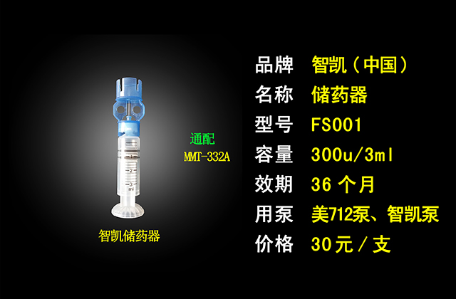 胰岛素泵储药器避免气泡产生的方法